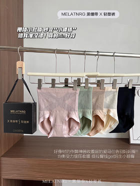 【MELATNRG  黑绷带轻塑裤 带礼盒】三条装一盒，黑金礼盒包装，高贵感满满，高腰收腹款，告别小腹婆，蚕丝透气裆部，透气且舒适，提臀还有型~