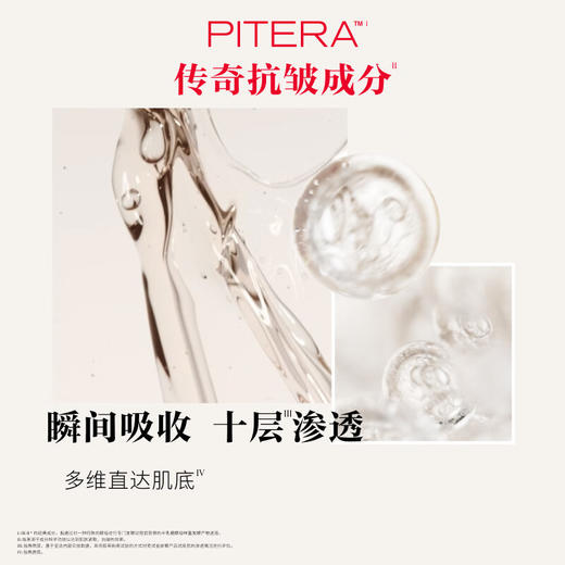 【保税仓】SK-II 神仙水 330ml/瓶 商品图2