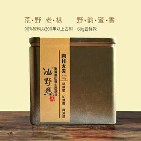 一罐野为天尖+2饼小户赛黄金叶+2饼坝糯+1饼布朗明前春