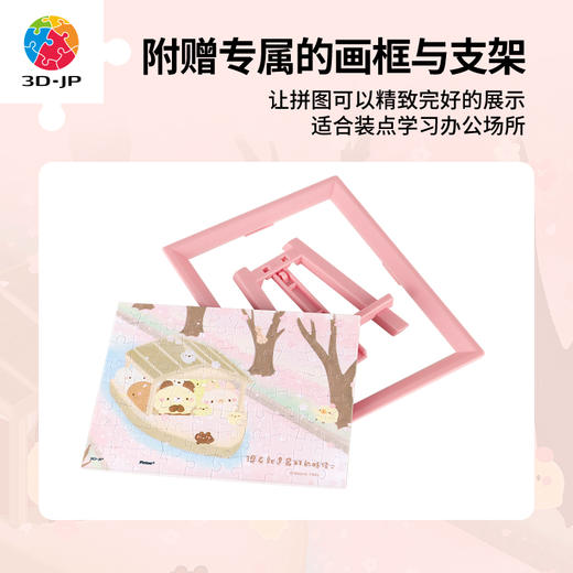 【折扣商品 不退不换】80片 迷你塑料拼图 Q1151 面包树疗愈系列-最好的时候 商品图2