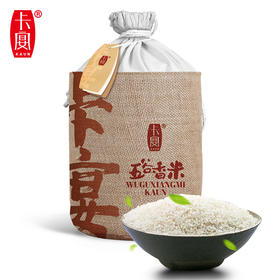 卡宴五谷香米袋装5kg
