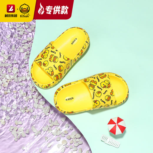 【专柜同款精品】BP2311563 B.Duck儿童款亲子拖鞋（26-34） 商品图3