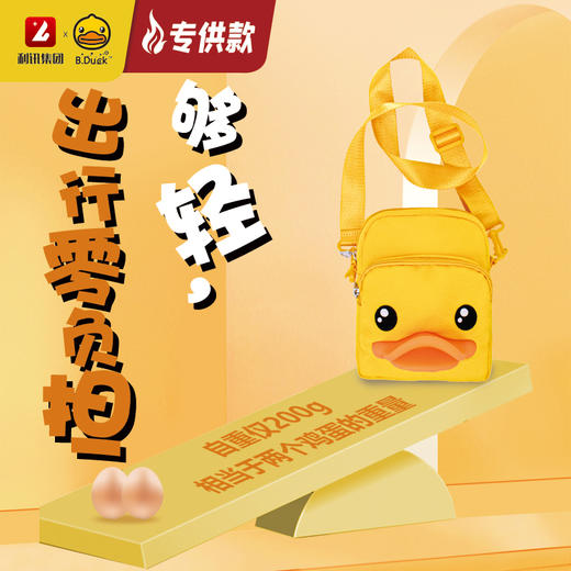 【专柜同款精品】B.Duck鸭嘴单肩斜挎包 商品图1