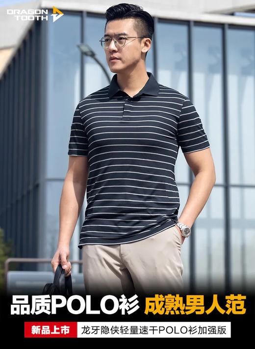 新品龙牙隐侠轻量速干polo衫战术短袖T恤 商品图0