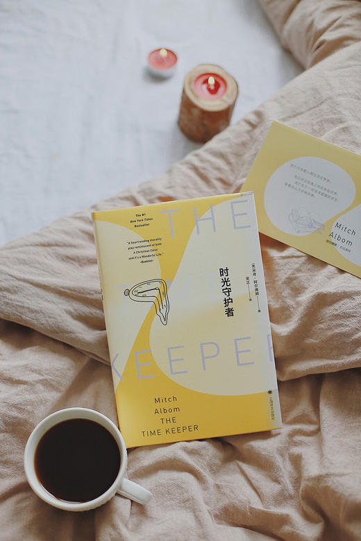 时光守护者（2021年新版） 商品图8