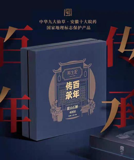 【BF】斛生记石斛龙头凤尾1.5g*15瓶 商品图0