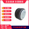浮动桥加装气囊7557用于提升桥轴装置溢滔2B5383（包邮） 商品缩略图3