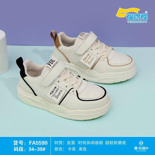 福得隆皮面5590  34—39码 商品图0