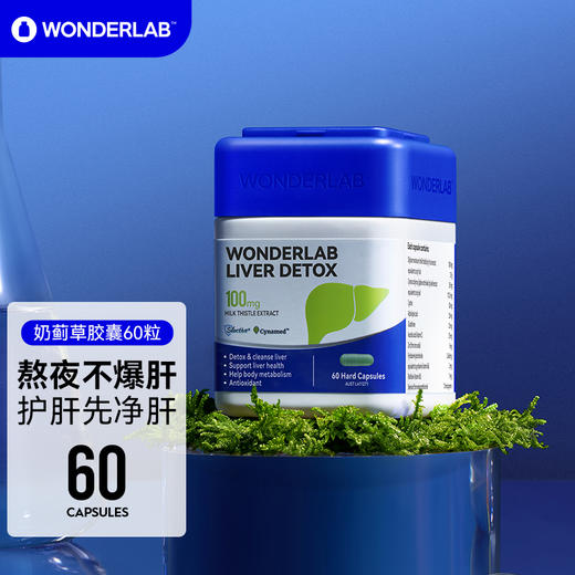 【企业购国际中外运好物】【跨境】Wonderlab净肝胶囊护肝熬夜喝酒 商品图0