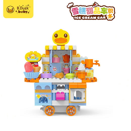 【专柜同款精品】B.Duck雪糕甜品车积木 商品图3