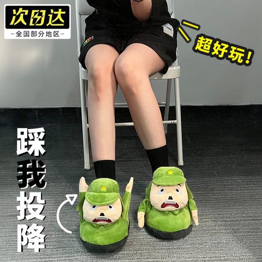 网红同款拖鞋小八嘎兵投降举手冬季道歉可爱搞笑 商品图0