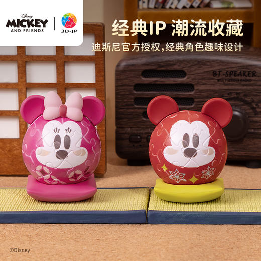 48片 塑料摆件拼图 A3782 米奇与朋友系列-福来运至 商品图1