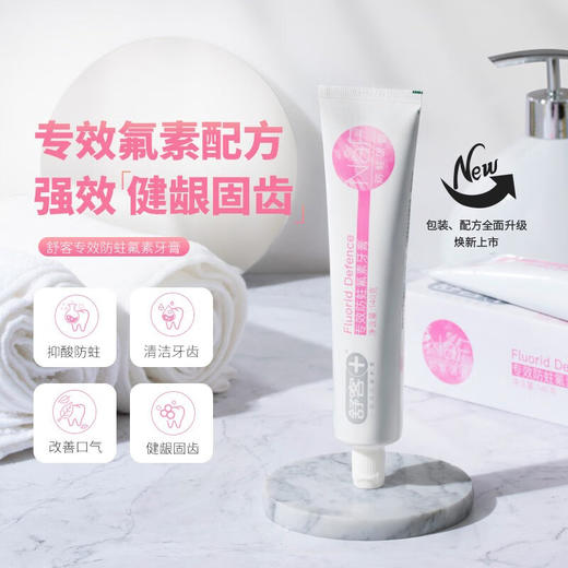舒客专效防蛀美白牙膏组合(清新薄荷)260g 防蛀固齿 商品图3