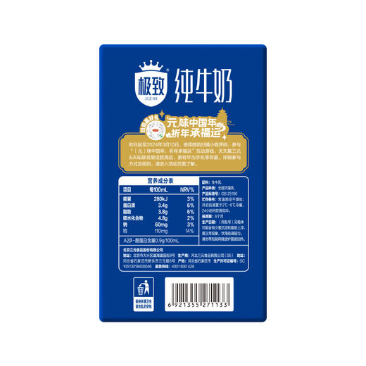 【快递到家-常温】A2酪蛋白纯牛奶 200ml*10盒*2提 商品图2