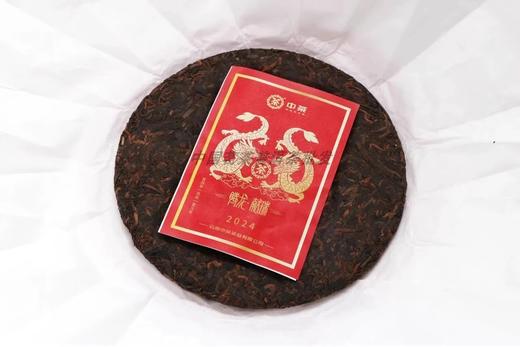 中粮-中茶 2024年中茶生肖腾龙献瑞普洱茶饼|一生茶一熟茶两饼714克 /干仓直发 商品图1