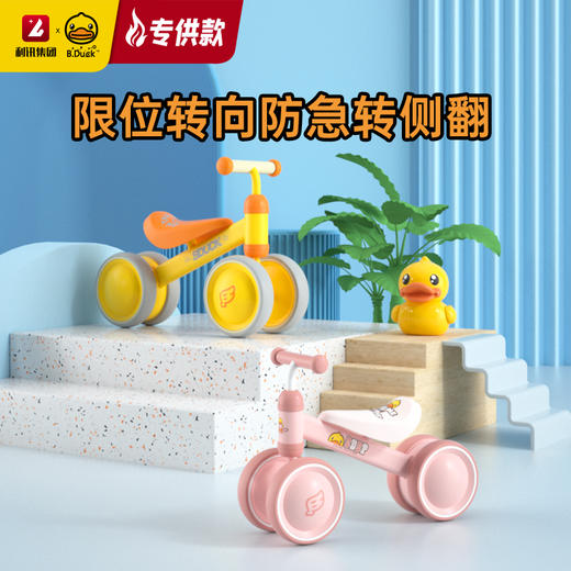 【专柜同款精品】BP6220302 B.Duck 儿童滑行车 商品图0