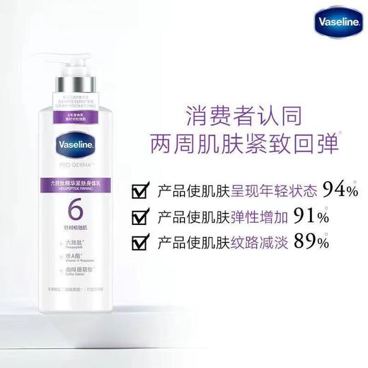 凡士林烟酰胺焕亮身体乳 250ML（3号瓶） 商品图4