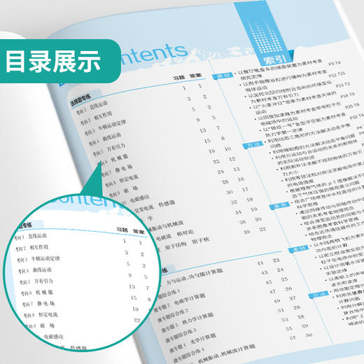 高考【江苏专用】高考物理 实验班小题提优必刷基础强化题 商品图1