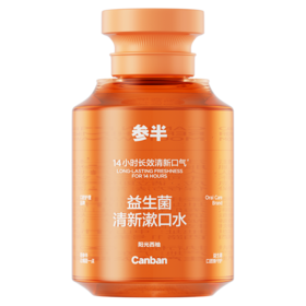 参半 阳光西柚味益生菌清新漱口水250ml CPSKS-017