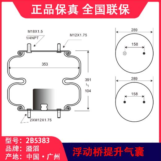 浮动桥加装气囊7557用于提升桥轴装置溢滔2B5383（包邮） 商品图6
