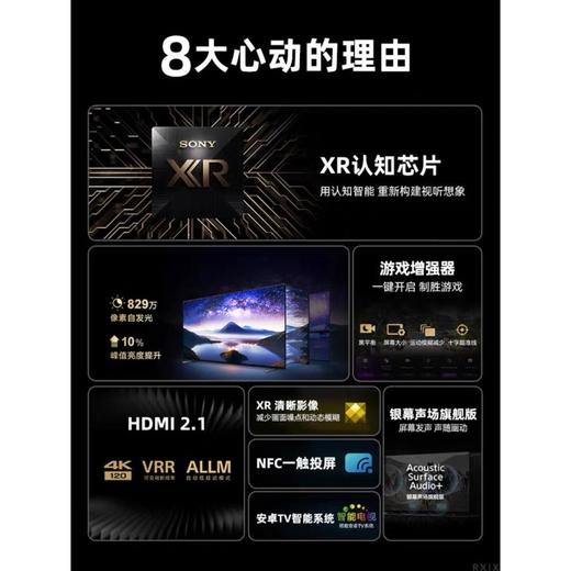 索尼XR-83A80L OLED电视 商品图1