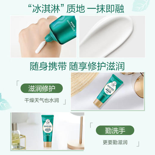 曼秀雷敦水份润护手霜50g 商品图5
