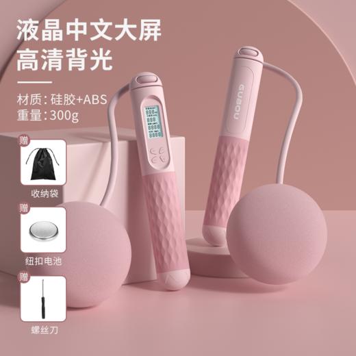 宏太 智能计数跳绳无绳款 TS809粉色 商品图1
