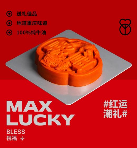 SUPERICH富得牛油潮玩火锅底料微辣1盒500克 商品图5