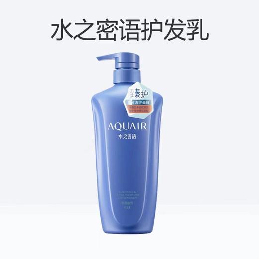水之密语净润臻养护发素600毫升 商品图2
