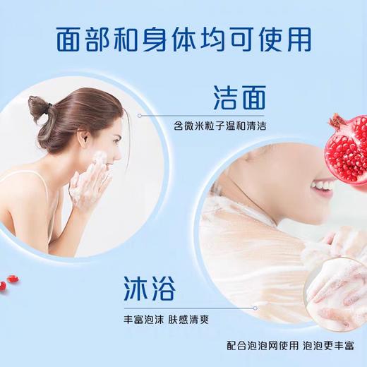 舒肤佳焕肤红石榴深层排浊香皂 100g/个 商品图2