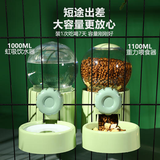 宠物喂食器/喂水器饮水机 挂式地面两用1.1L 不漏水 不卡粮 续航一周 商品图1