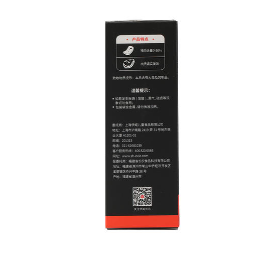 伊威黑猪午餐肉210g 商品图3