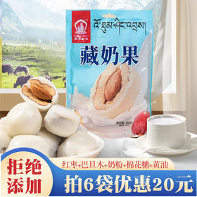 喜卓藏奶果180g  四川成都包邮发货