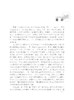 茶树品种资源微形态研究【中国农业出版社官方正版，可开发票，下单时留开票信息和电子邮箱】 商品缩略图2