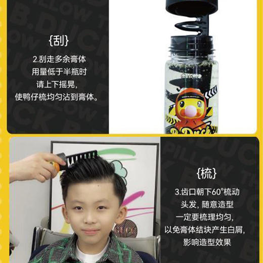 【专柜同款精品】B.Duck小黄鸭炫酷定型啫喱膏150ml 商品图3