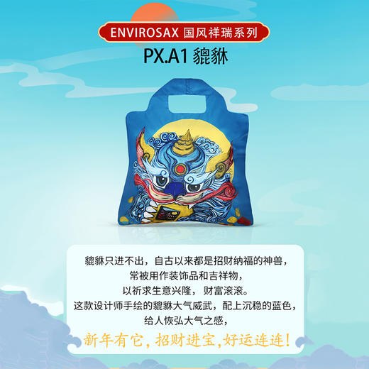 龙年新款【可折叠 方便携带】ENVIROSAX澳洲春卷包环保袋 折叠便携环保袋手提包袋 防水大容量收纳袋购物袋女 买菜包 商品图6