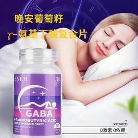 【美国原装进口】 美国BNEH晚安葡萄籽γ-氨基丁酸复合片GABA添加  60片/瓶