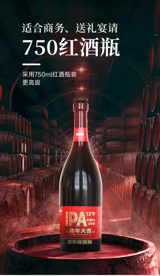 【配料表干净0添加 德系工艺白啤】轩博精酿啤酒龙年礼盒14°P至尊/12°P黄金版 商品图3