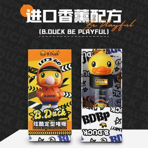 【专柜同款精品】B.Duck小黄鸭炫酷定型啫喱膏150ml 商品图1