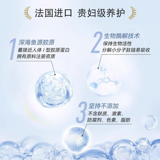 法国苏费仕 紫光双针口服胶原蛋白肽液10ml/20支 商品图3