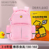 【专柜同款精品】B.Duck双肩背包（礼盒装） 商品缩略图0