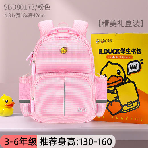 【专柜同款精品】B.Duck双肩背包（礼盒装） 商品图0
