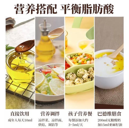 沁工坊亚麻籽油1.8L（有效期到2024年11月23号） 商品图2