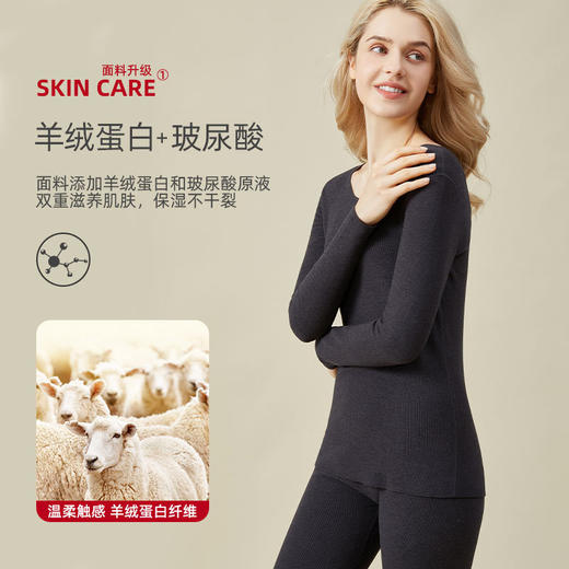 【德国拜耳德绒发热面料】秋冬德绒发热保暖内衣 AAA级抗菌玻尿酸润肤加厚保暖衣秋衣秋裤 商品图2
