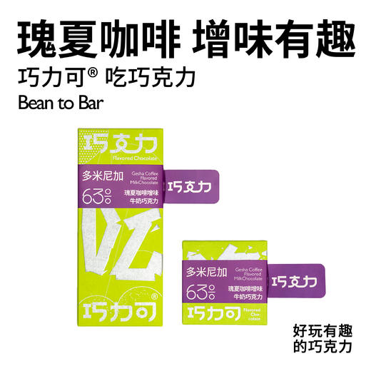 巧力可®️吃巧克力 增味系列巧克力 商品图0