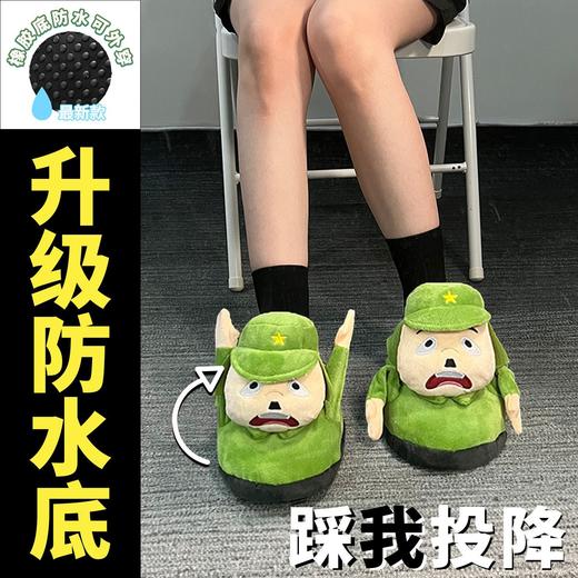 网红同款拖鞋小八嘎兵投降举手冬季道歉可爱搞笑 商品图4
