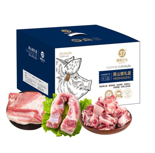 南纬三七黑山猪礼盒 商品图0