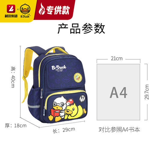【专柜同款精品】B.DUCK双肩背包 商品图1
