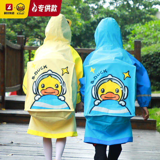 【专柜同款精品】B.Duck儿童太空款眼镜雨衣（黄色、蓝色） 商品图4