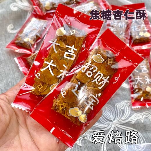 无蔗糖无麸质 焦糖杏仁酥 低碳生酮友好 商品图3